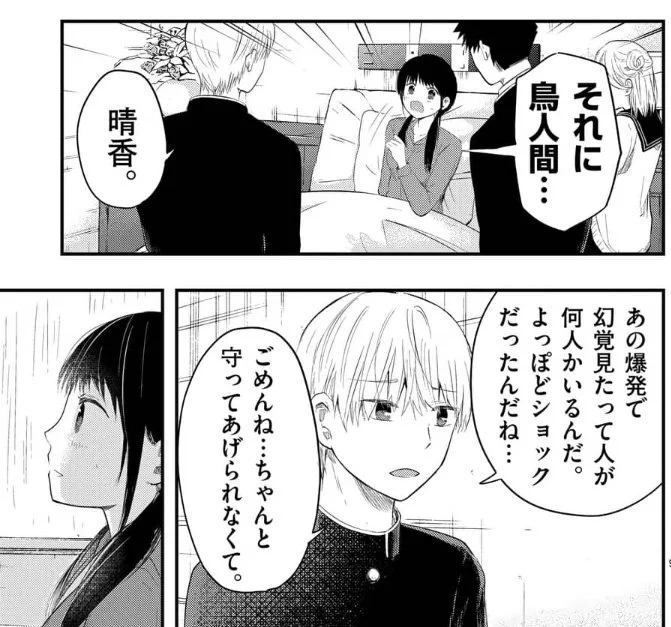 兄の正体に気づきそうで気づかない妹。2。 