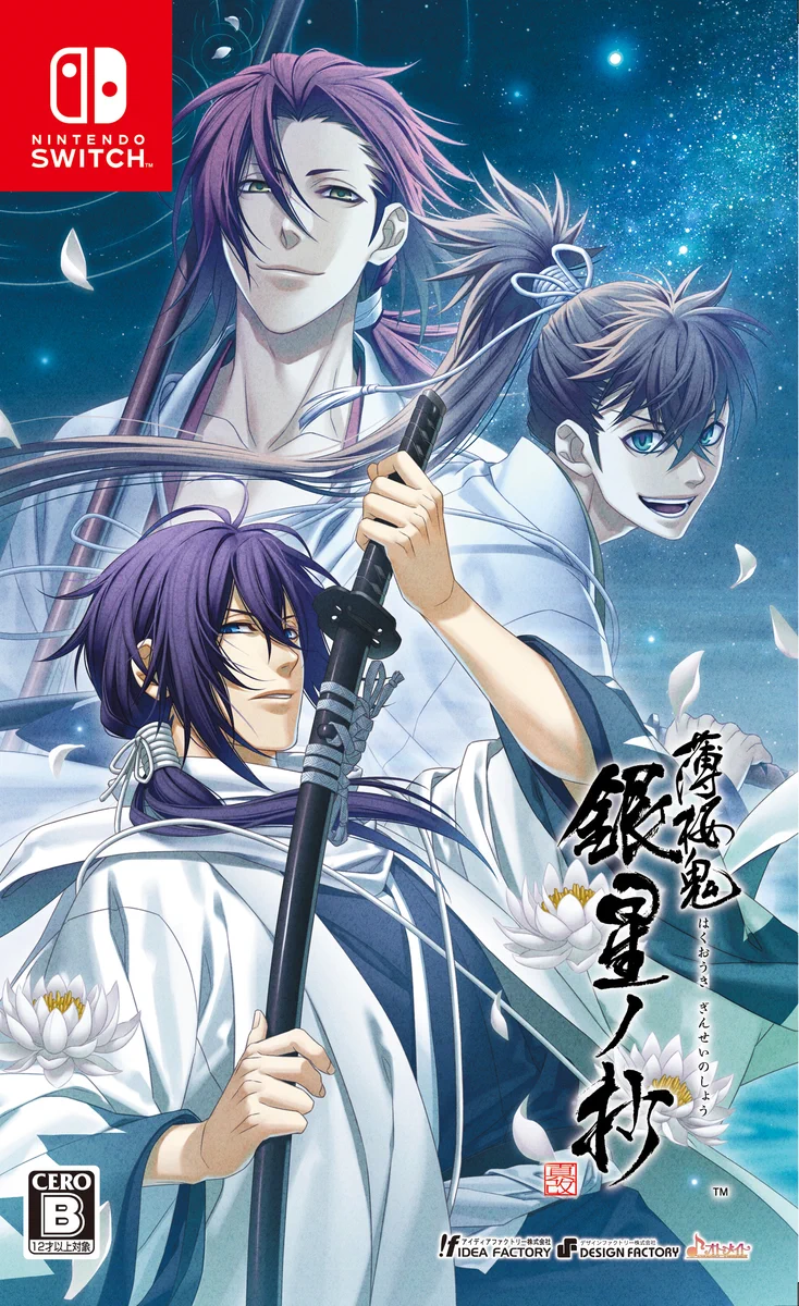 公式】薄桜鬼 総合 on X: 