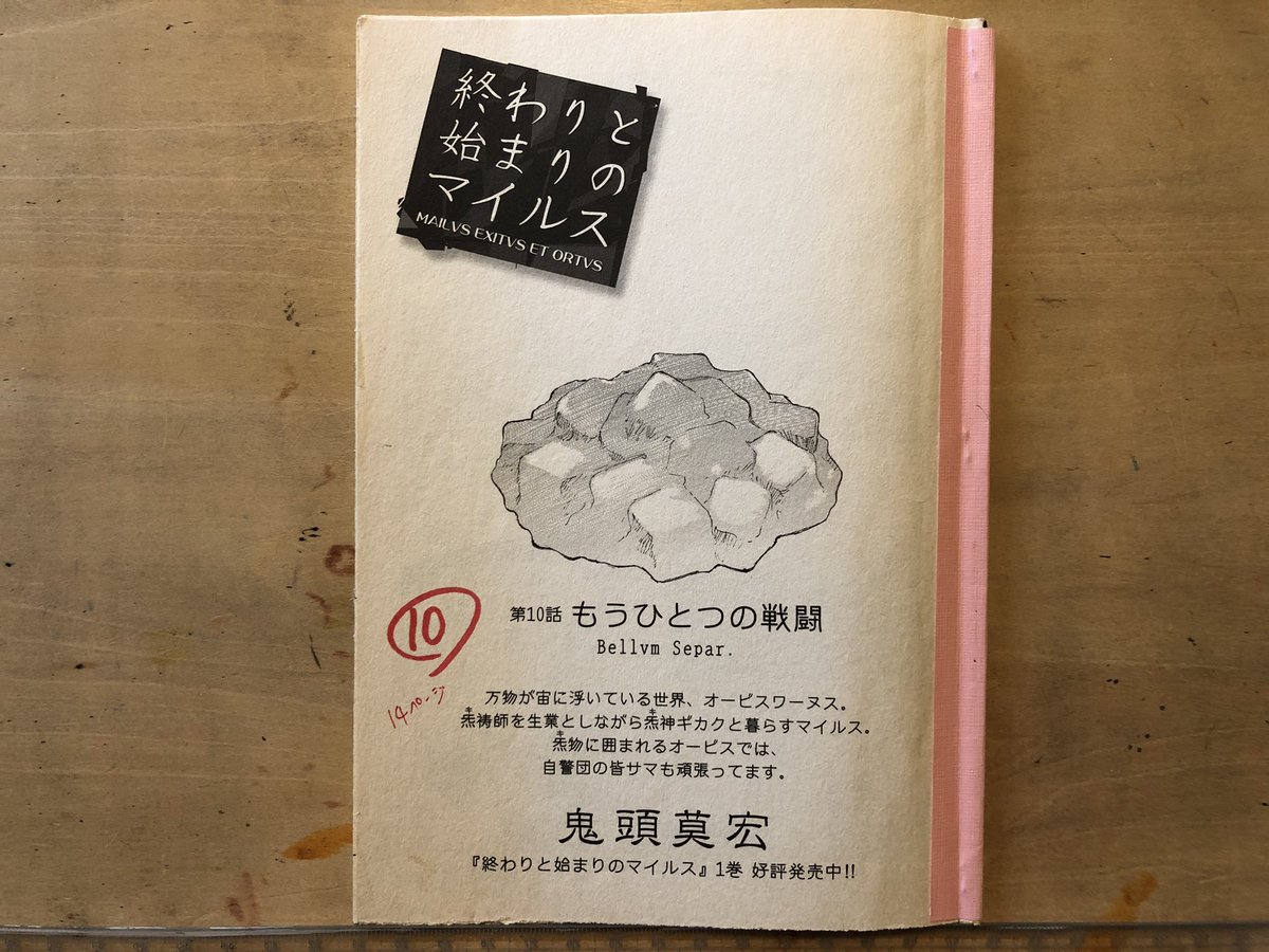 なにやら尾張のソウルフード鬼まんじゅうがトレンド入りしてたので乗っかっておきますよ。
略して鬼まんです。
#鬼まんじゅう 