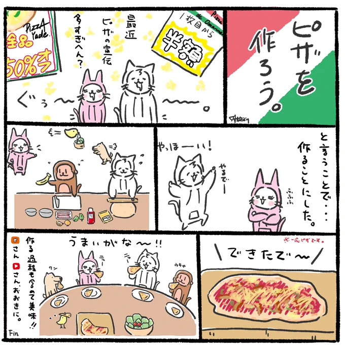 クックパッドやYouTubeがあると大体のものが作れるね?便利な世の中やね〜???#イラスト #大阪ねこ #ねこやで #pizza #ピザ 