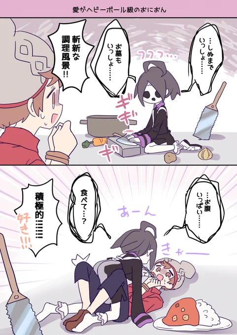 愛がかれーでおにおんでおまけ? 