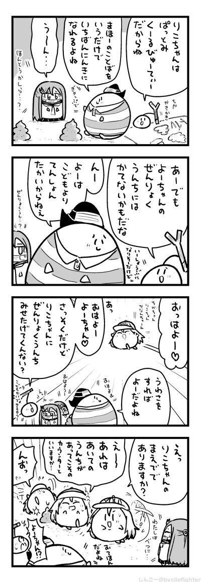 さぞうをつくるまちゅうら 
