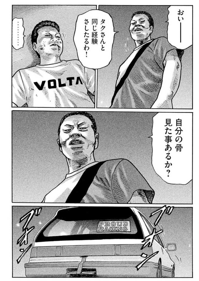 Uzivatel タム Na Twitteru ナニワトモアレとなにわ友あれ面白くて漫画アプリで1巻から最後まで全話読むやつもう3周目です