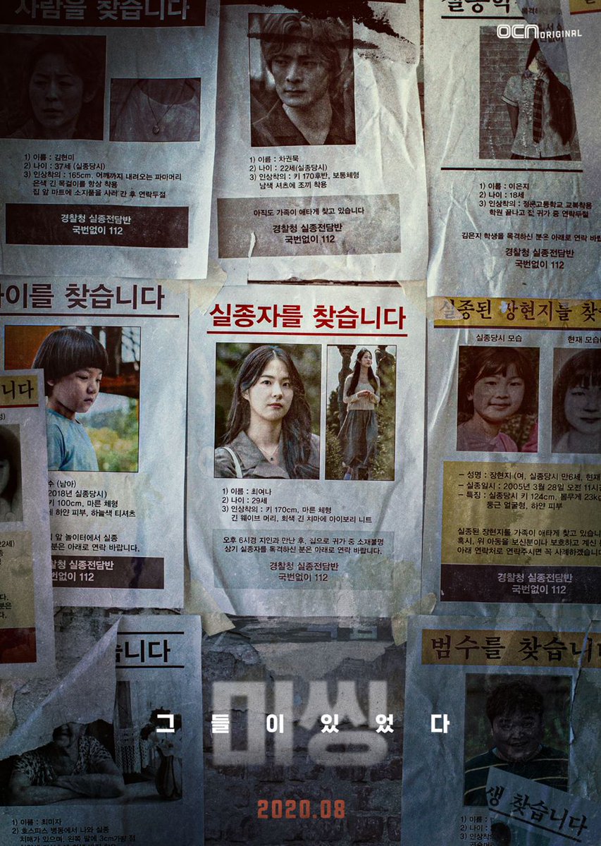 ahjummamshies's tweet photo. LOOK: #MissingTheOtherSide posters: #GoSoo #HeoJoonHo #AhnSoHee #SeoEunSoo #HaJoon #SongGeonHee #MissingTheyWereThere https://t.co/6v2vn8ZrTg