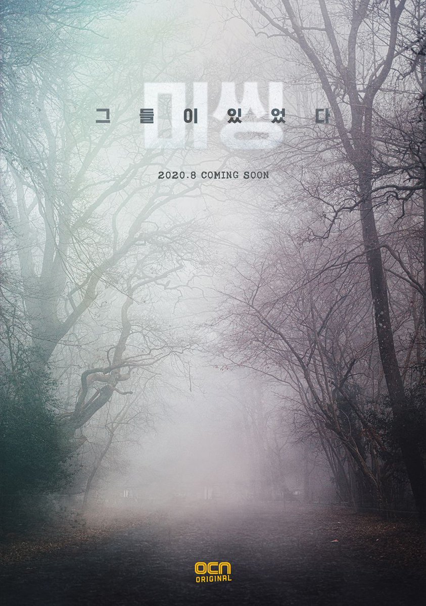 ahjummamshies's tweet photo. LOOK: #MissingTheOtherSide posters: #GoSoo #HeoJoonHo #AhnSoHee #SeoEunSoo #HaJoon #SongGeonHee #MissingTheyWereThere https://t.co/6v2vn8ZrTg
