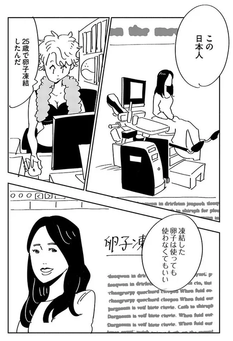 生理ちゃんが前回のお話に後編を加えて全編更新されました!

卵子凍結をポジティブにとらえた主人公のその後のお話です

第26話「生理ちゃんがこわい」
https://t.co/4A1hKEScaz 