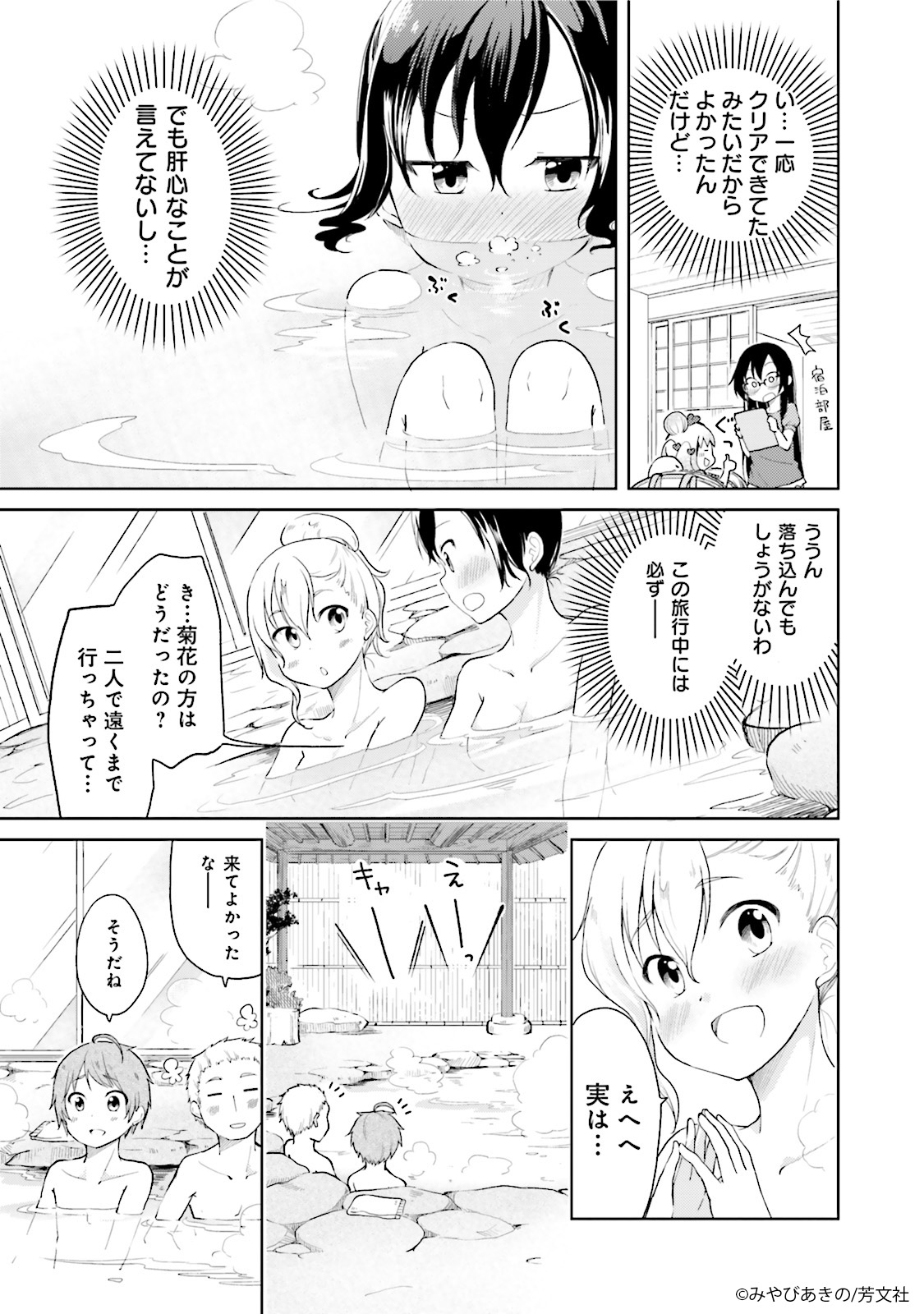 Comic Fuz コミックファズ Twitter પર 7 16更新 みやびあきの先生の はぢがーる 5巻第26話 2 を更新しました 旅行の夜 決意を新たにする少女の元にまた課題が T Co R9ole6zhwl Comicfuz Comic Fuz コミックファズ Twitter પર 7 16更新 みやびあきの先生の はぢがーる 5巻第26話 2 を更新しました 旅行の夜 決意を新たにする少女の元にまた課題が T Co R9ole6zhwl Comicfuz