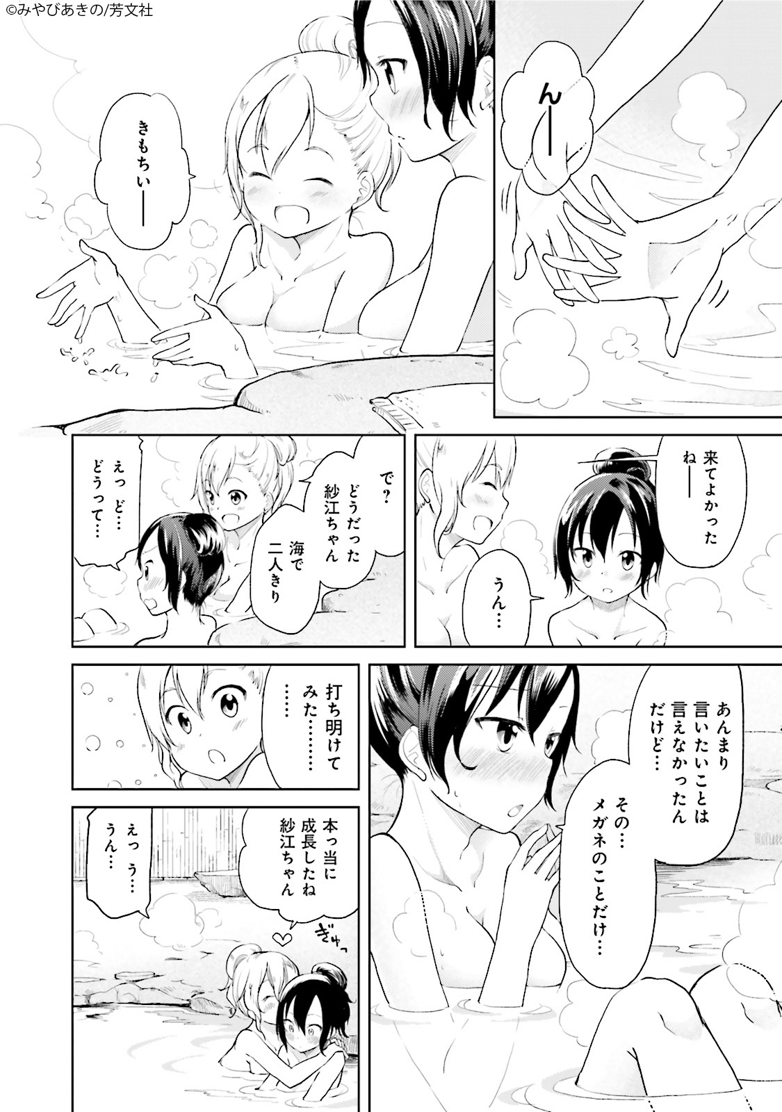 Comic Fuz コミックファズ Twitter પર 7 16更新 みやびあきの先生の はぢがーる 5巻第26話 2 を更新しました 旅行の夜 決意を新たにする少女の元にまた課題が T Co R9ole6zhwl Comicfuz Comic Fuz コミックファズ Twitter પર 7 16更新 みやびあきの先生の はぢがーる 5巻第26話 2 を更新しました 旅行の夜 決意を新たにする少女の元にまた課題が T Co R9ole6zhwl Comicfuz