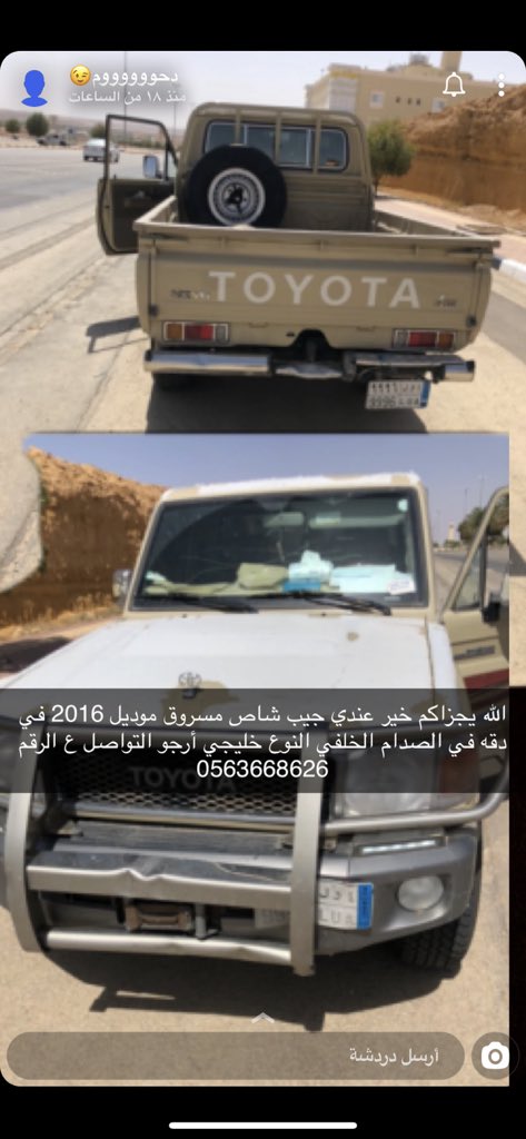 abughala3771's tweet photo. سيارة ولد خالتي مسروقه من يومين في حي السلي
ريتويت جزاكم الله خير https://t.co/wGafTyhQZG
