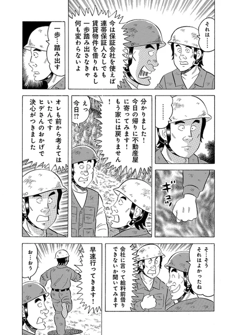 「毒親にはなるなよ」(4/5) 