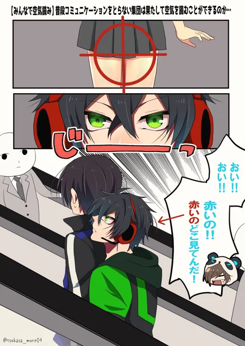 #しろっぽ
⚠️空気読みネタバレ⚠️赤いの!! 