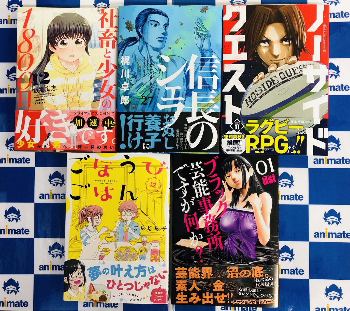 電話予約受付中 アニメイト秋葉原本館 書籍新刊情報 本日 芳文社 コミックス発売日 社畜と少女の1800日 12巻 信長のシェフ 27巻 ノーサイドクエスト 1巻 ごほうびごはん 12巻 ブラック芸能事務所ですが何か 1巻 入荷致し 電話予約受付中 アニメイト秋葉原本館 書籍新刊情報 本日 芳文社 コミックス発売日 社畜と少女の1800日 12巻 信長のシェフ 27巻 ノーサイドクエスト 1巻 ごほうびごはん 12巻 ブラック芸能事務所ですが何か 1巻 入荷致し