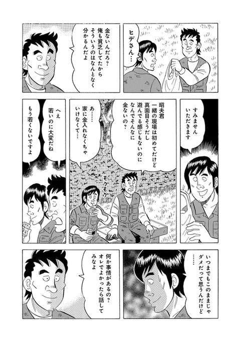 「毒親にはなるなよ」(3/5) 