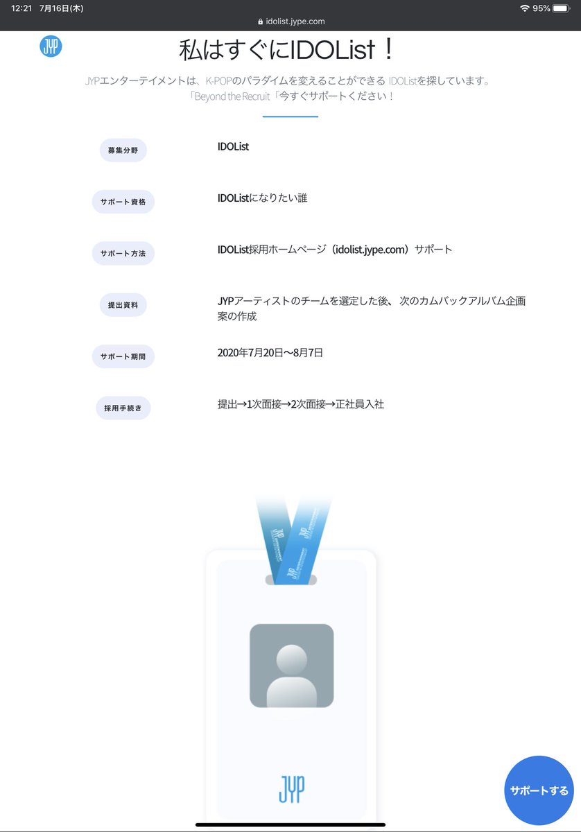 Uzivatel みれ Na Twitteru いえいえ笑笑 ただのjypエンタのファンなだけです笑 全然いいアイデア1つも思い浮かばないし 韓国語もできませんので笑笑 こんな企画思い付くjypもすごいなぁって思ってますw でも このidolistになった方のカムバ企画はめっちゃ楽しみです
