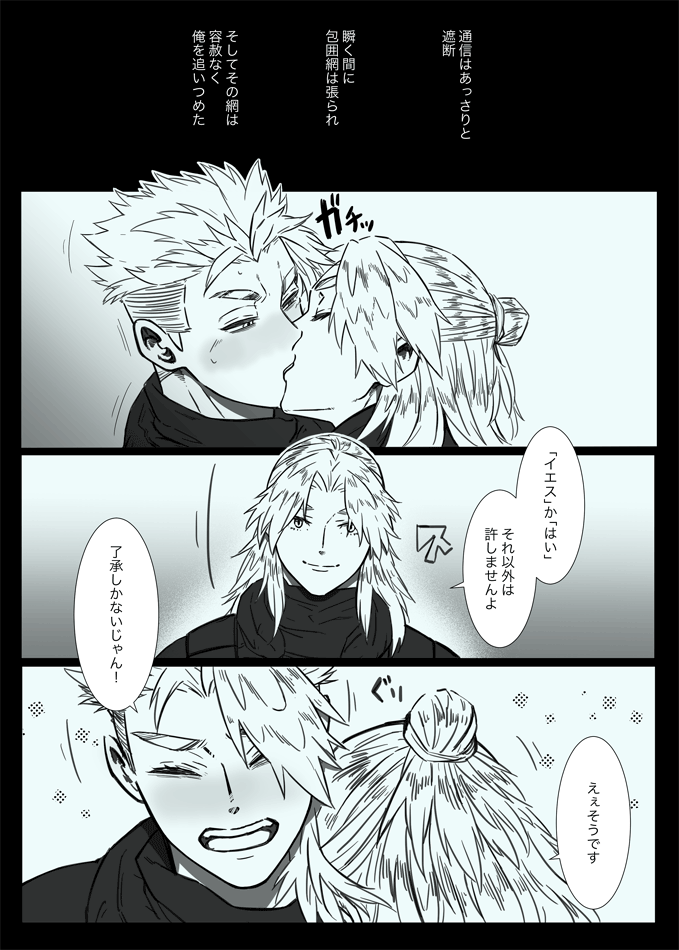 昨日の教官と元生徒なケイアキのオマケ的な…。これくらいの強引さを見せつけてくれてほしいと思いつつ、外野は落ちるか落ちないかと賭事をしててほしい。掛けにならないよーってブーブー言われてるのも良いです。 