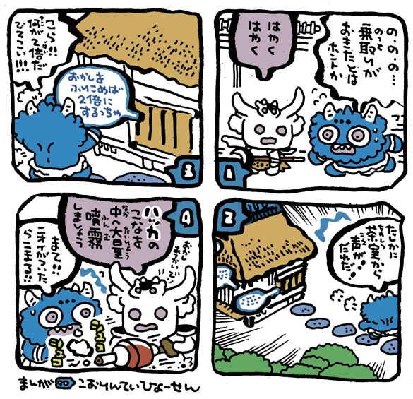 #妖界東西新聞【乗っ取れ公式お茶室】https://t.co/xADvW4VeBc 