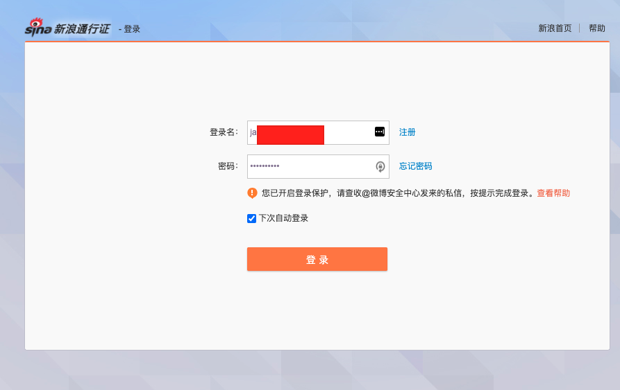 jameskzhao's tweet photo. 吐槽一下新浪微博双重认证的感人逻辑：换了新手机之后提示接收短信验证码才能成功登录，结果验证码永远是“次数超限”错误。根据官方文档更改登录密码后，依然没办法登录，居然让我通过查收私信的方式完成验证。我tm...我没登录怎么查收私信？ https://t.co/WDEDrIKVpC