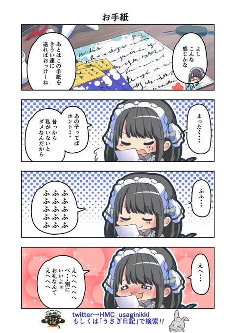 うさぎ絵日記第88羽です
本家様で色々大変なことが起こってますが絵日記は続けます
まだだ まだ終わらんよ
こちらは「HandMadeCountryうさぎ日記」様を題材にした漫画です
ご覧になった方是非うさぎ日記をチェックしてみてください
うさぎ日記様👉@HMC_usaginikki
#うさぎ日記 #うさぎ絵日記 #漫画 