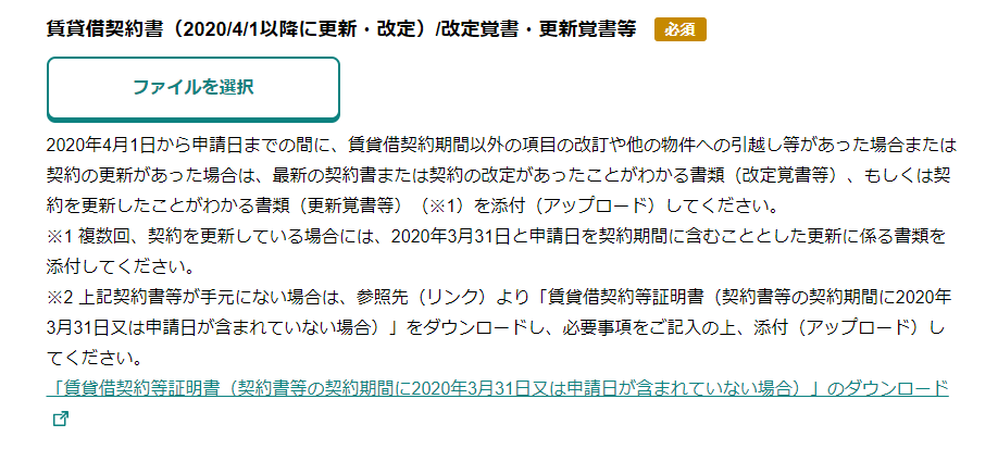 おか レンタルスペース男 On Twitter 家賃支援給付金のネット申請 契約書の画像はすべて つなげてpdfにひとつにまとめて 容量は１０mbにしろとか ハードル高くね これみんなさらっとできること