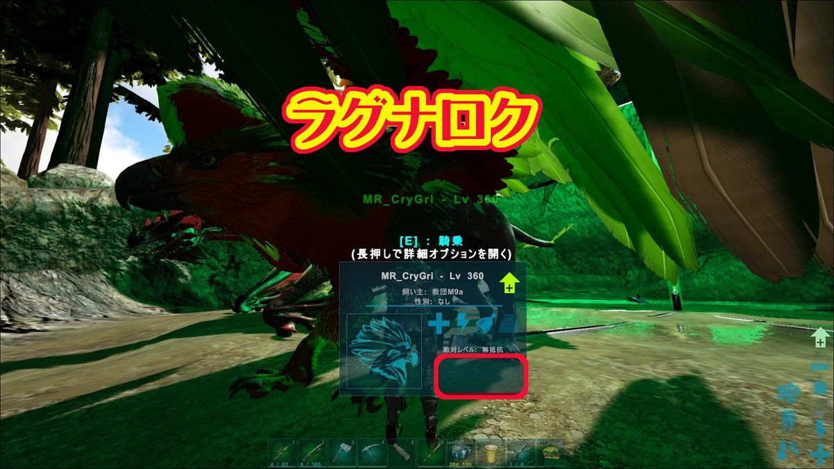 トップセレクション ラグナロク グリフォン Ark 場所