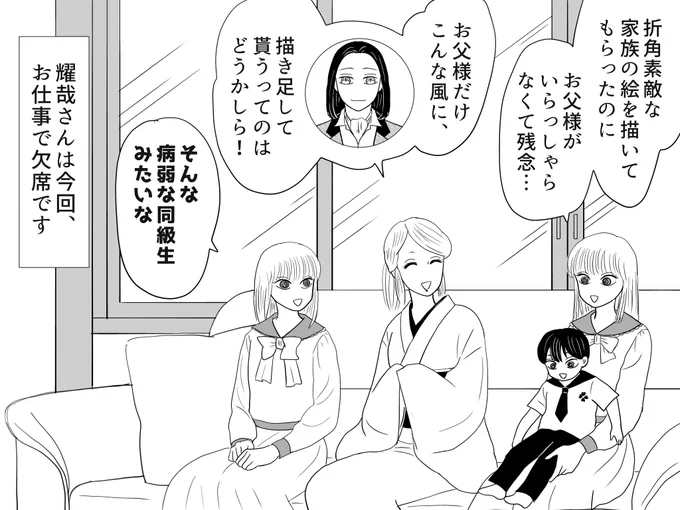 今回のパーティー、耀哉さんは欠席です。 