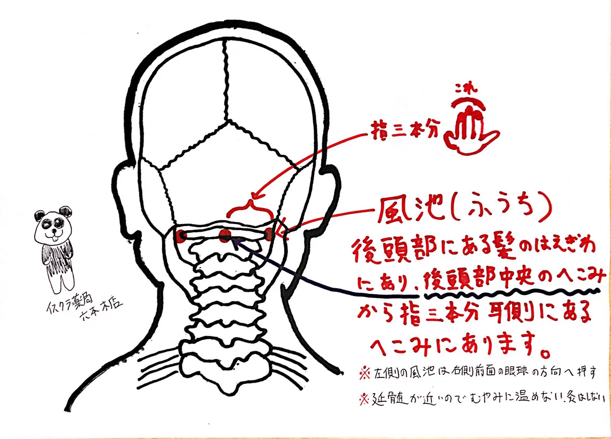 天気悪くなるのが頭痛でわかるって人。このツボを押したらかなり痛みが和らぎます。