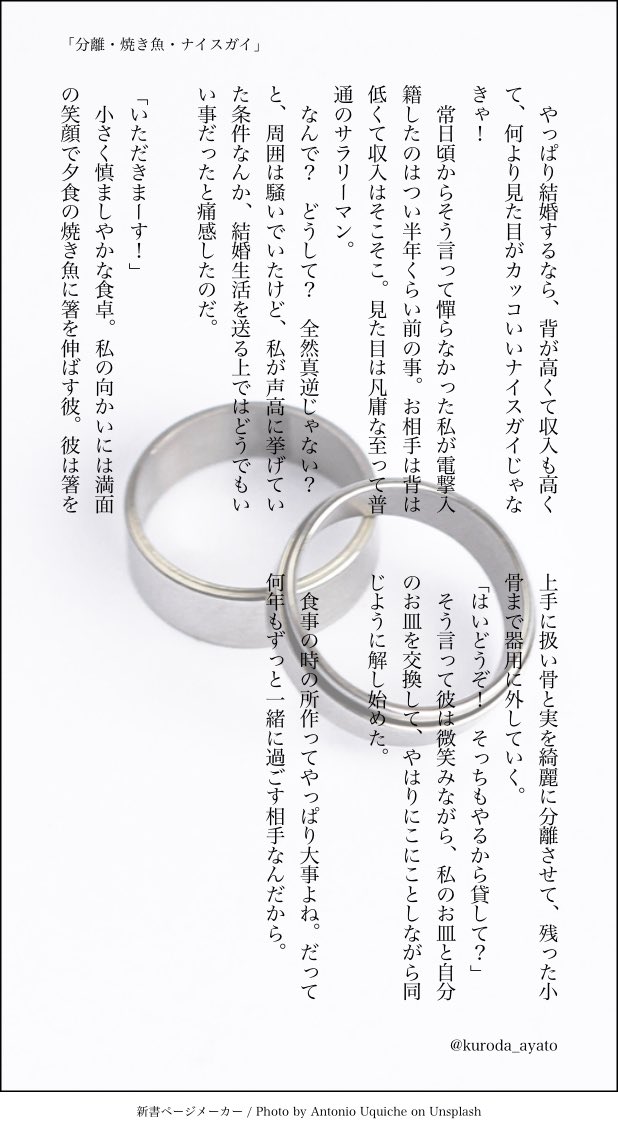 ランダム単語ガチャ Twitter Search Twitter