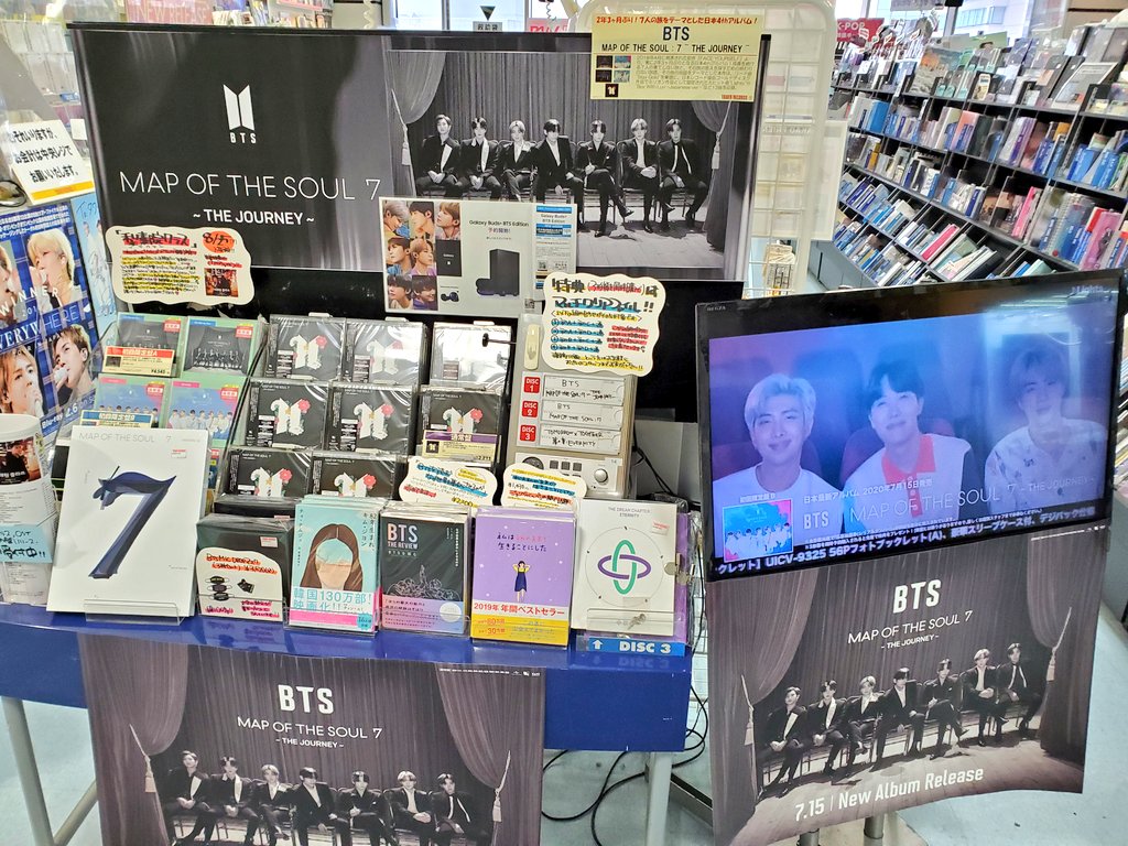 タワーレコード名古屋近鉄パッセ店 Bts 全世界待望の日本最新アルバム Map Of The Soul 7 The Journey 通常盤がたっぷり再入荷しました 指定の組み合わせで3形態同時購入するとタワレコ特典マルチクリアファイルを先着でお渡し パネル