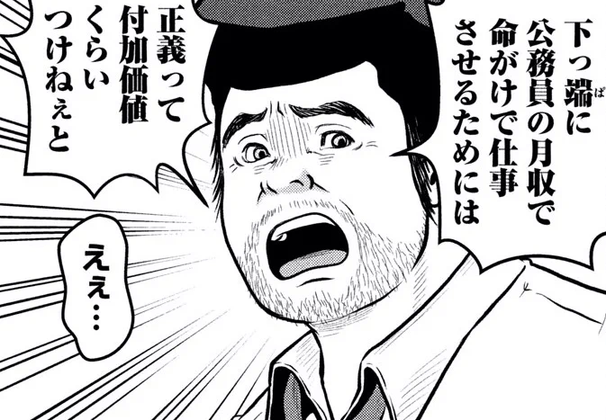 内偵捜査員の正体は……まさかのあの人!?! その125「奥岡島事件の恩賞⑥」は本日発売のモーニングにて。#ハコヅメ #交番女子 #モーニング だけでなく #Dモーニング #COMICDAYS でもお読みいただけます 