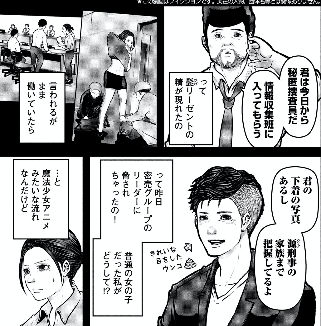 内偵捜査員の正体は……まさかのあの人!?! その125「奥岡島事件の恩賞⑥」は本日発売のモーニングにて。#ハコヅメ #交番女子 #モーニング だけでなく #Dモーニング #COMICDAYS でもお読みいただけます