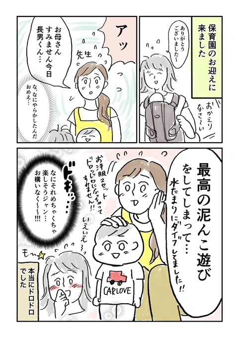 最高の…
#育児絵日記 #育児漫画 