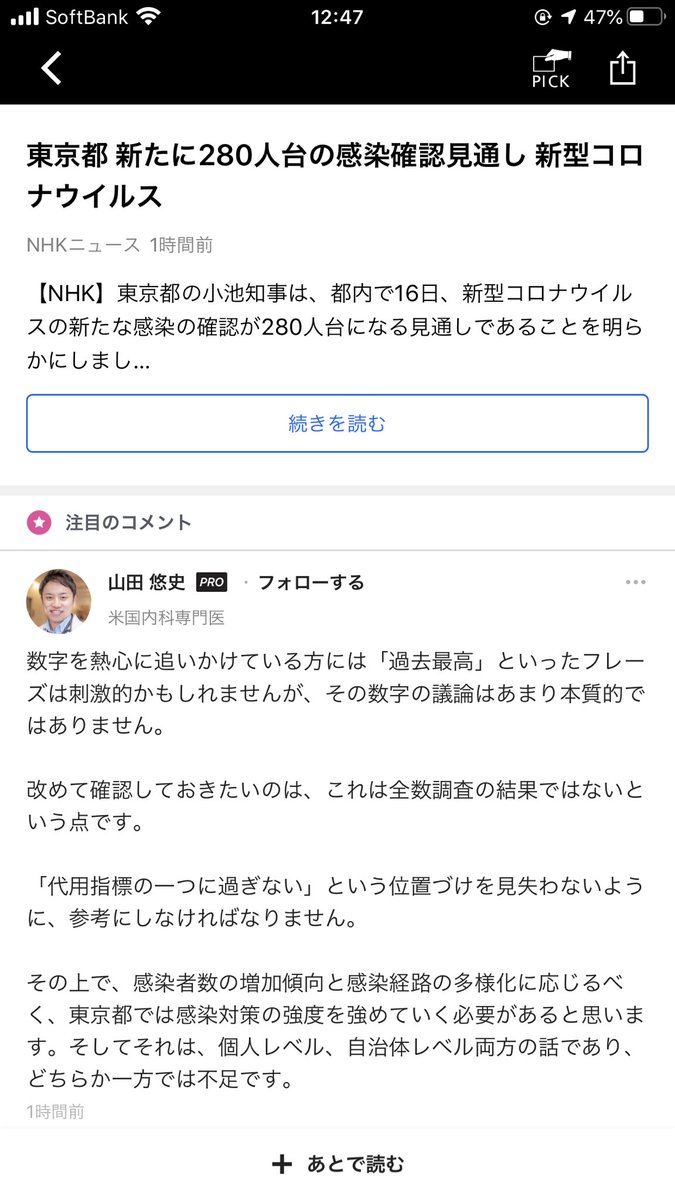 y1210122's tweet photo. 今日は280人を超えるみたい！
さて、今日も元気に新宿を駆け回ります😭 https://t.co/DhDsBtLbbx
