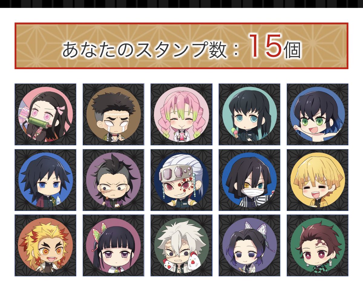 ローソンスタンプラリー