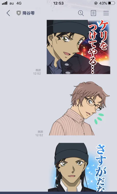 赤沖ラ三兄弟、降安バ三兄弟…ひぃ… 