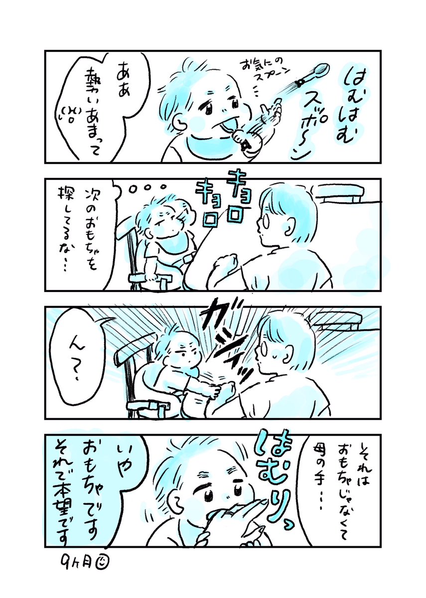 ※手洗いは徹底しております
#育児漫画 #育児絵日記 