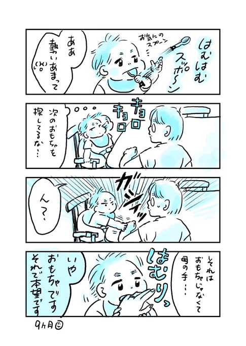 ※手洗いは徹底しております
#育児漫画 #育児絵日記 