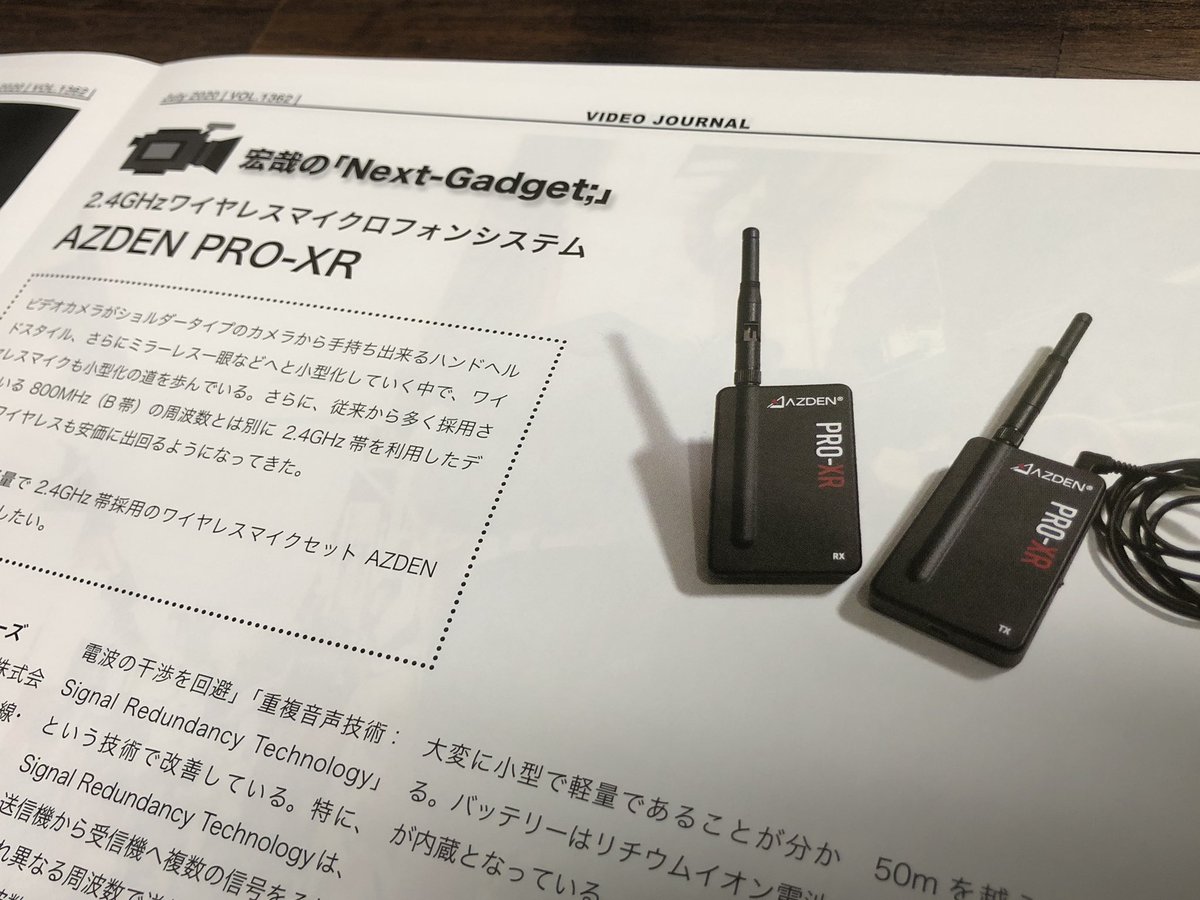 TimecodeLab's tweet photo. 今月の VIDEO JOURNAL 7月号は、AZDEN PRO-XR（私物）のレビューを書かせてもらいましたよ〜。
#VIDEOJOURNAL #AZDEN #PROXR 
#ライターのお仕事 https://t.co/DVwZ83QEk0