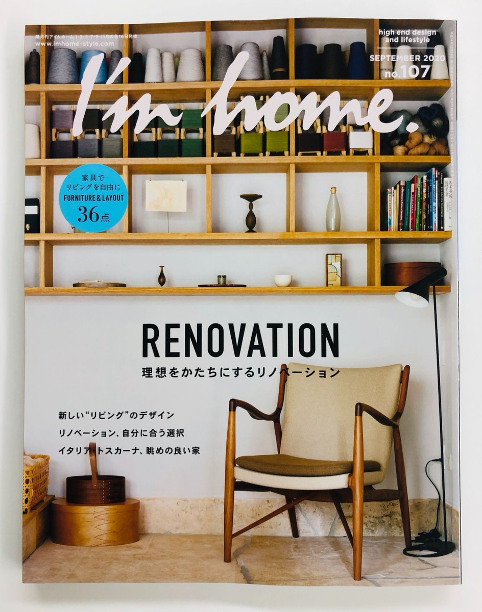 本日発売の雑誌「I'm home.」no.107に
連載エッセイ「ふしん道楽」が掲載されました。
今回は住まいの香りについて。
安野モヨコが、自身の"好きな香り"を
真剣すぎるほどに語っています。
毎号添えられる挿絵も
あわせてお楽しみください。
スタッフ