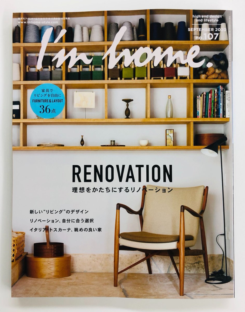 本日発売の雑誌「I'm home.」no.107に
連載エッセイ「ふしん道楽」が掲載されました。

今回は住まいの香りについて。

安野モヨコが、自身の"好きな香り"を
真剣すぎるほどに語っています。

毎号添えられる挿絵も
あわせてお楽しみください。

スタッフ 