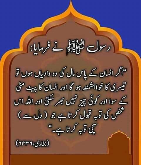 Islam_OneWorld's tweet photo. #Hadith #HadithOfTheDay #islamoneworld https://t.co/r9KaL6e627