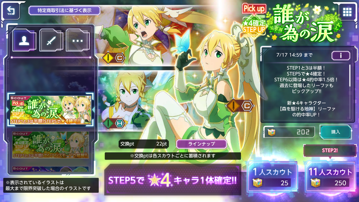 渡 鹿野 Saoab リーファガチャ 星4確定演出 どのリーファかなー シノン