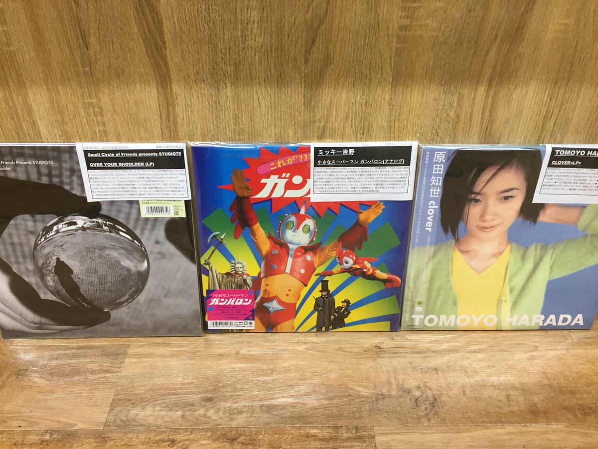 dp5_diskunion's tweet photo. 🎡本日の新品入荷🎡
■サントラ名盤から4曲収録7インチ! #JOHNNYPATE
■'93年リリース #BREEDERS / LAST SPLASH
■大傑作4thアルバム #RADIOHEAD / KID A
■90年代J-POP金字塔 #原田知世 / CLOVER
■#ミッキー吉野 / 小さなスーパーマン ガンバロン etc.
ブログにも掲載中👉https://t.co/1m0H5WZ8T8 https://t.co/OxUabbPqgx