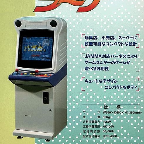 ZedhaArcade's tweet photo. you already knew this beauty of cabinet? I find it beautiful. Manufactured by Sunsoft. Laana #arcadecabinet

#arcade #sunsoft https://t.co/6mMvJ5uqik