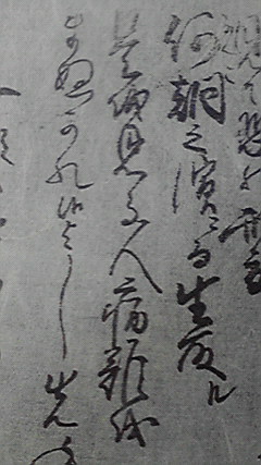 これをみるひとは病難をまぬがるからね(かわらばんや) 