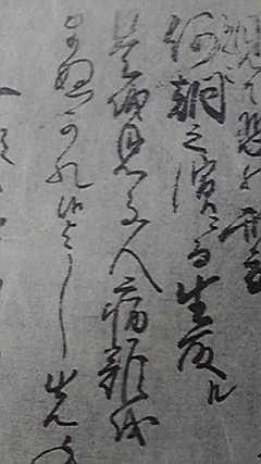 これをみるひとは病難をまぬがるからね(かわらばんや) 