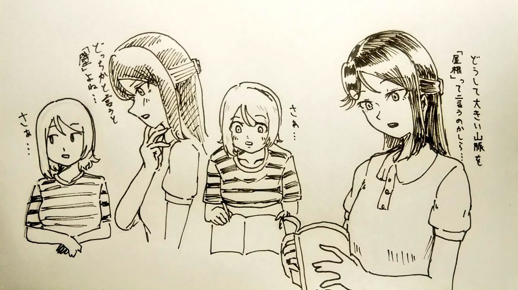 地理のお勉強 