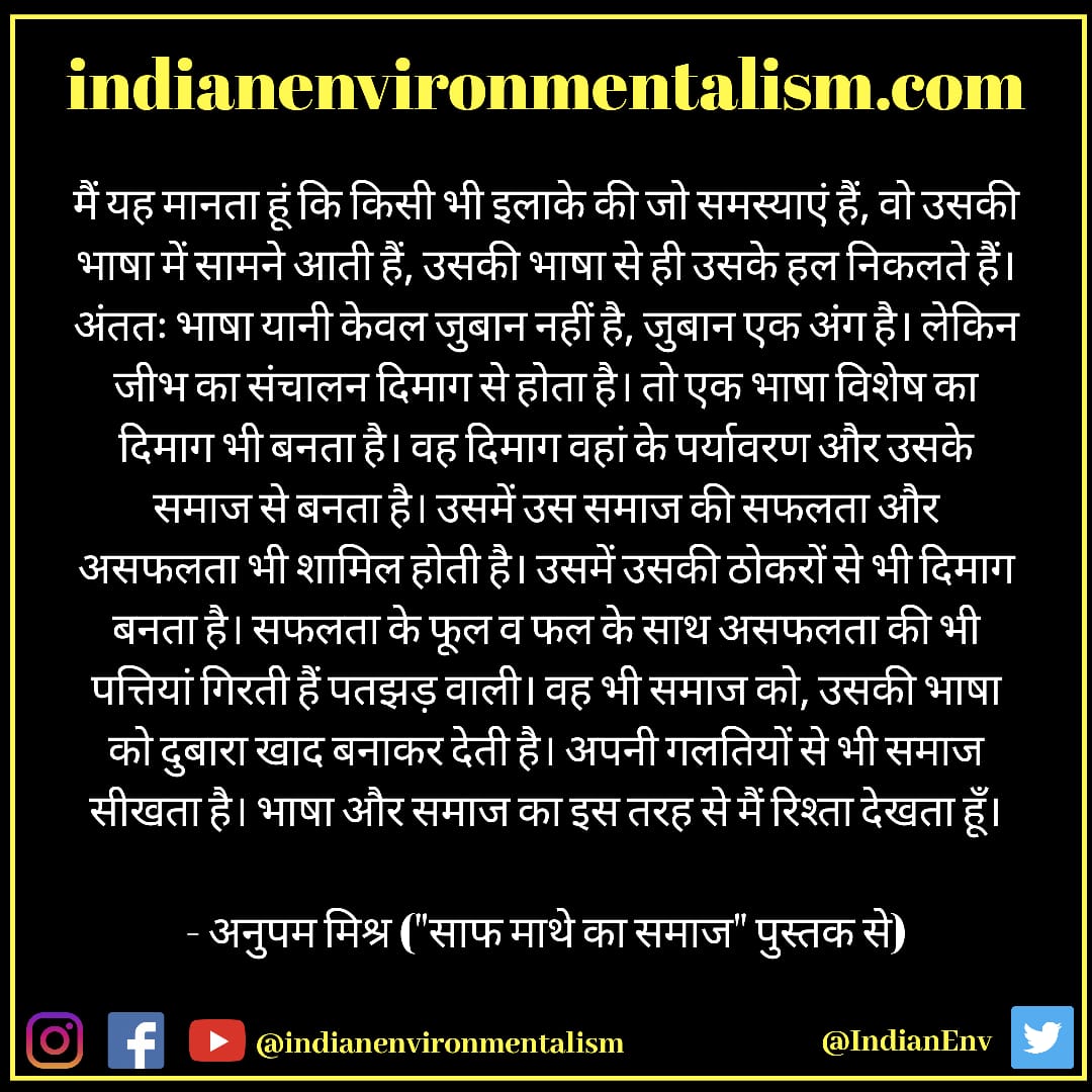 IndianEnv's tweet photo. #environment #indianenvironmentalism #ecofriendly #environmentaljustice #environmentalart #indianenvironment #indianenvironmentalprotection https://t.co/bLMWwJF8a3