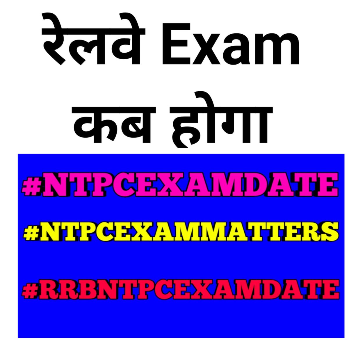 kaushalkumar282's tweet photo. @PiyushGoyal @MVenkaiahNaidu #मैंभीबेरोजगार
#बेरोजगारीपरहल्लाबोल
#NTPCEXAMDATE
#GROUPDEXAMDATE
#STOPRAILWAYSPRIVATIZATION
ना चोर हू ना चौकीदार हू
सरकारी नीतियों का मारा मै भी बेरोजगार हू
@PiyushGoyal @RailMinIndia
@narendramodi @sudhirchaudhary
@ndtvindia @RohitSardana0
@ravishNDTV0 @kmrvivek14 https://t.co/FFGckyRlLC