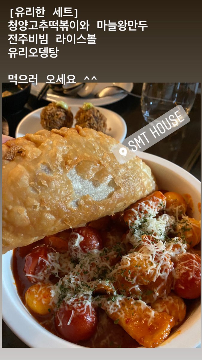 yulstagrm's tweet photo. [INSTAGRAM STORY] yulyulk: [유리한 세트] 
청양고추떡볶이와 마늘왕만두 
전주비빔 라이스볼 
유리오뎅탕 

먹으러 오세요 ^^ https://t.co/eiEtT05i9K
 https://t.co/6BWtlUD5z2 #yulstagram https://t.co/RbRmjyS7KL
