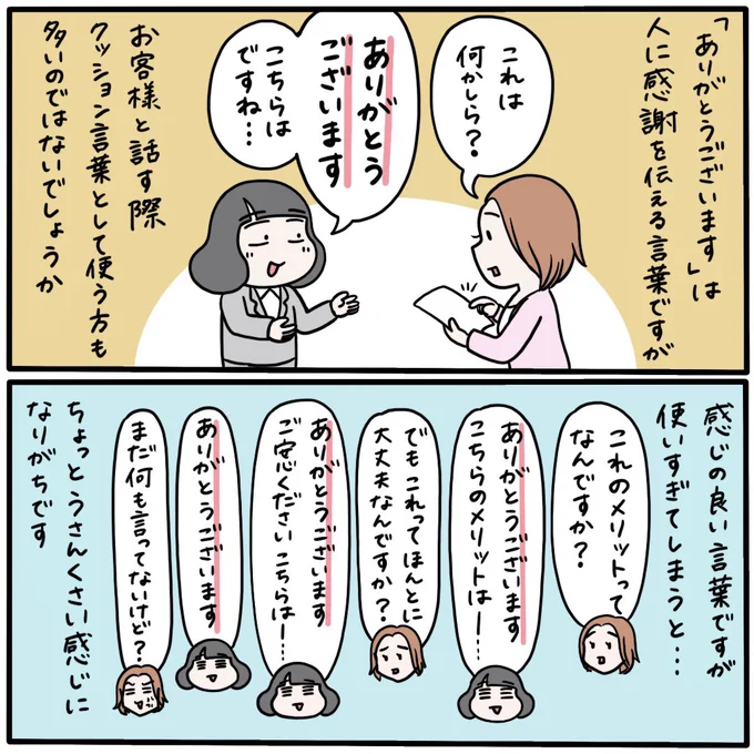 【言うたびに距離が縮まる魔法の言葉】
相手のお名前を数多く呼びかけながら会話するのがおすすめです。
好感を持ってもらえて距離が縮まるまさに魔法の言葉です🥺✨ 